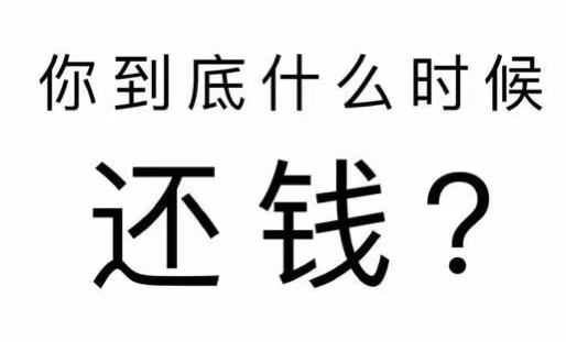 榆社县工程款催收